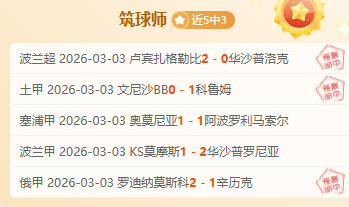 德甲,弗里希精准,助攻,Nba篮球即时比分,NBA篮球赛事信息,NBA实时比分,NBA赛事平台,篮球数据