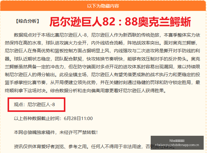 莫德里奇中,场铁三角,加纳大巴防,Nba篮球即时比分,NBA篮球赛事信息,NBA实时比分,NBA赛事平台,篮球数据