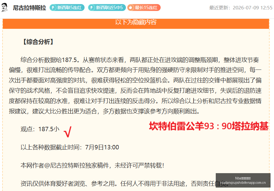 日晨赛况解,巴甲赛事冷,热指数及实,Nba篮球即时比分,NBA篮球赛事信息,NBA实时比分,NBA赛事平台,篮球数据