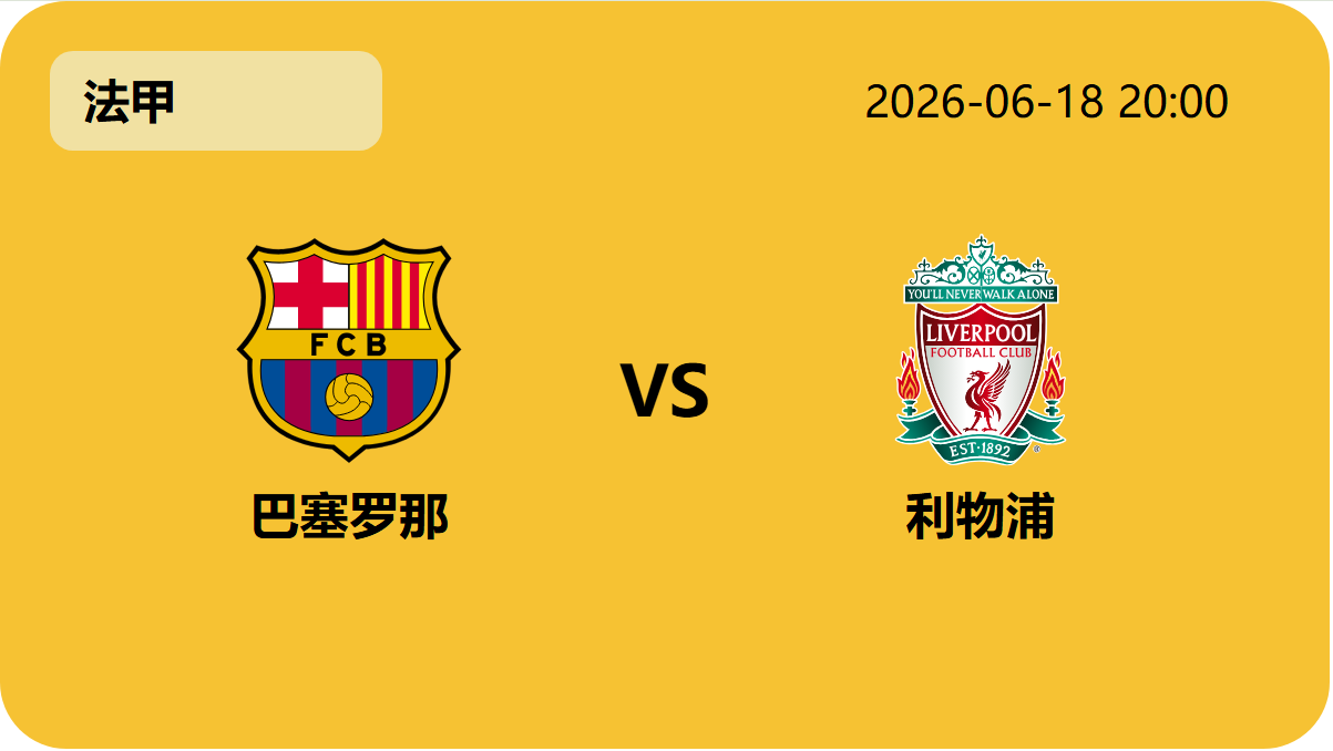 Nba篮球即时比分轮播图3