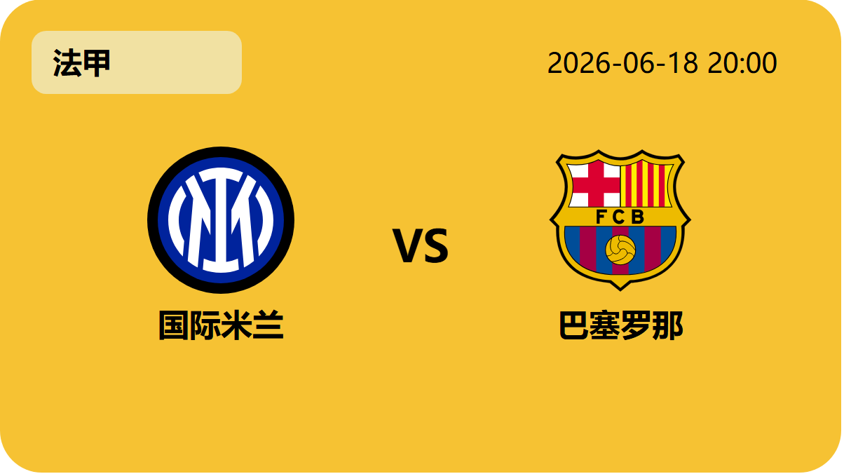 Nba篮球即时比分轮播图5