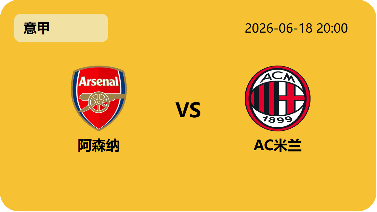 Nba篮球即时比分轮播图6