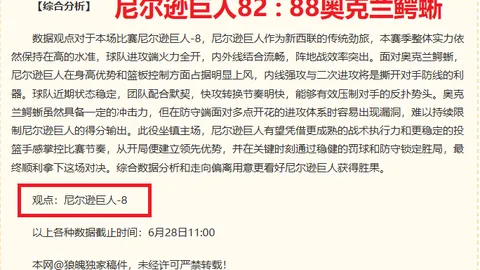 莫德里奇中场铁三角：加纳大巴防线如何应对